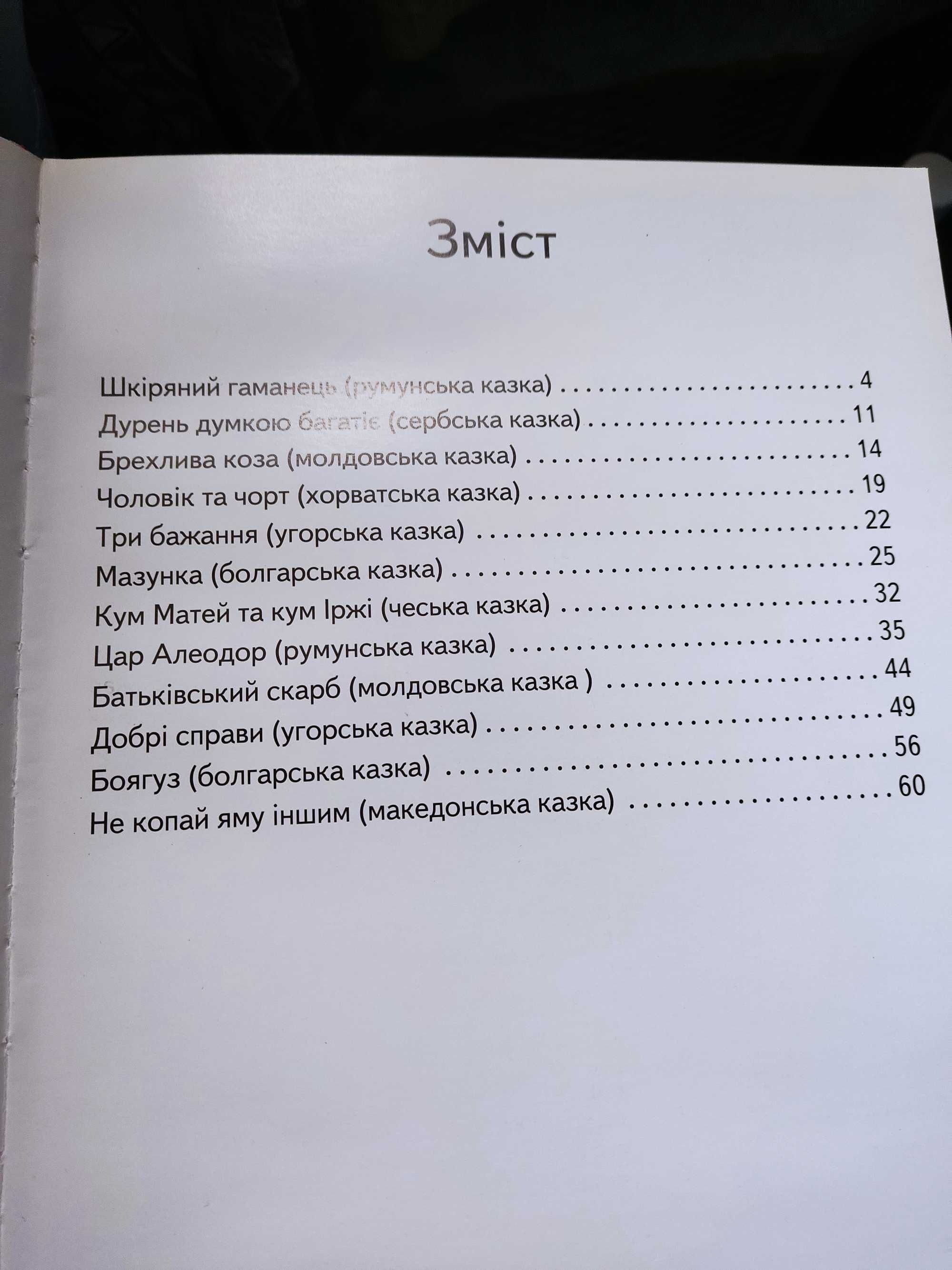 Продам дешево детские книги