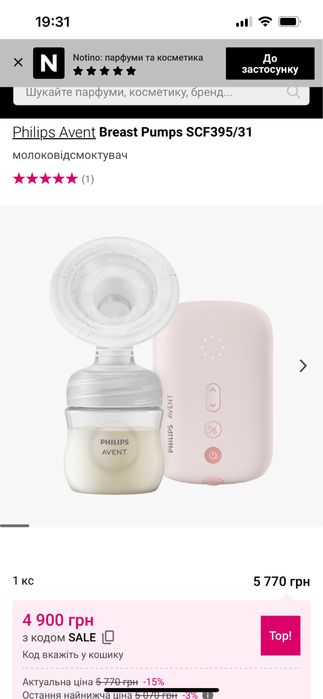 Philips Avent Breast Pumps SCF395/31