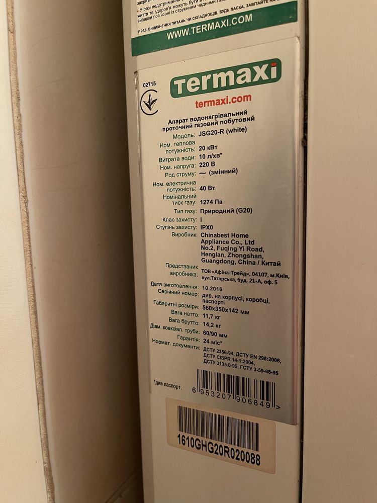 Газова колонка Termaxi на запчастини