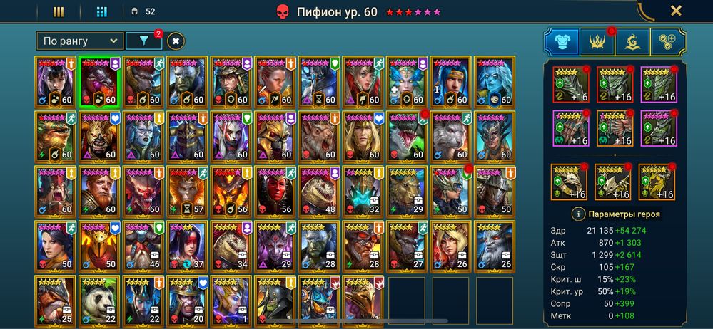 Продам акаунт в Raid shadow legends