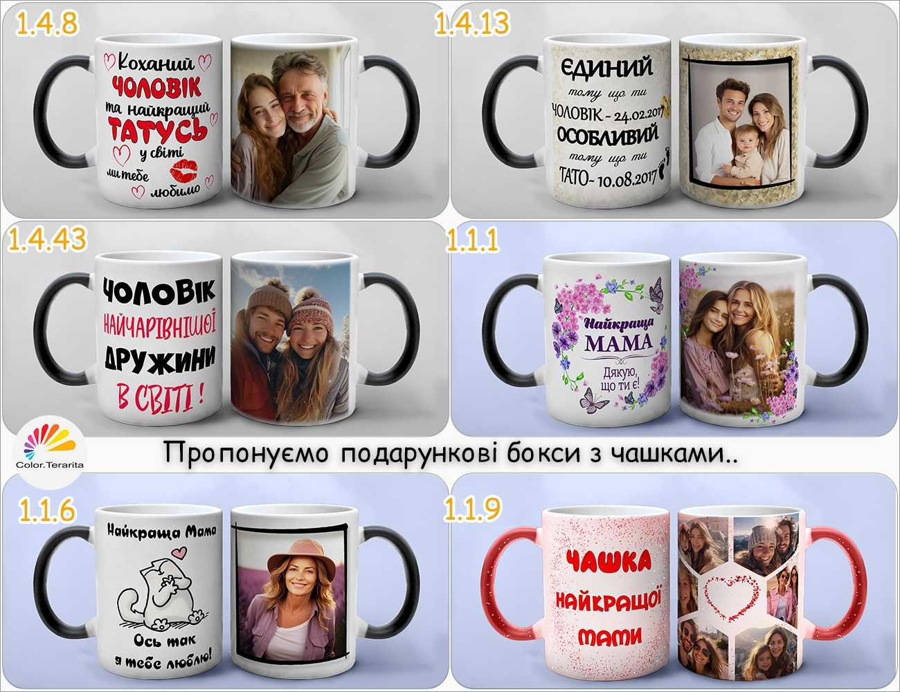 ЧАШКА ХАМЕЛЕОН з фото написом принт друк печать на чашках для дарунків