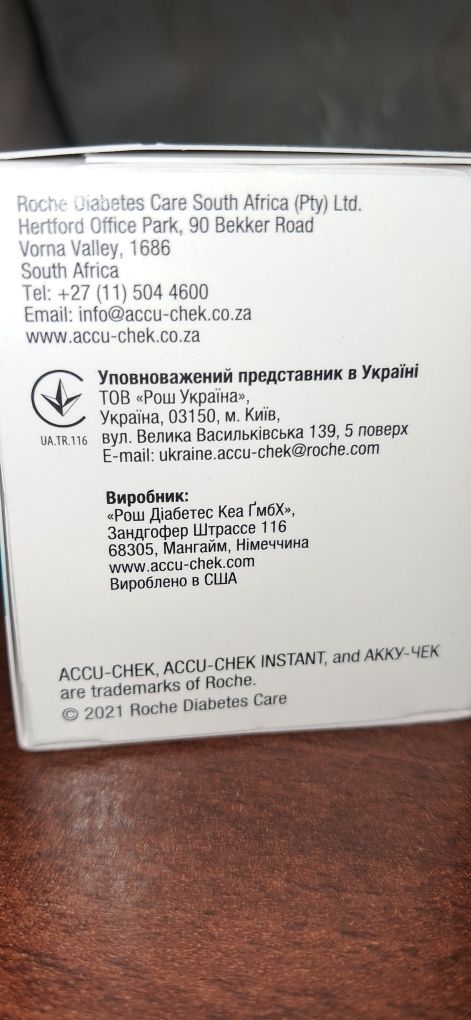 Тест-смужки для визначення рівня глюкози у крові Accu-Chek Instant