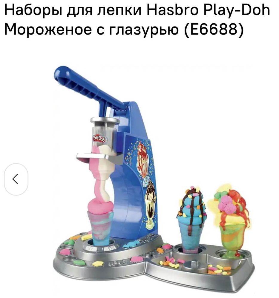 Ігровий набір для ліплення Hasbro Play-Doh Морозиво