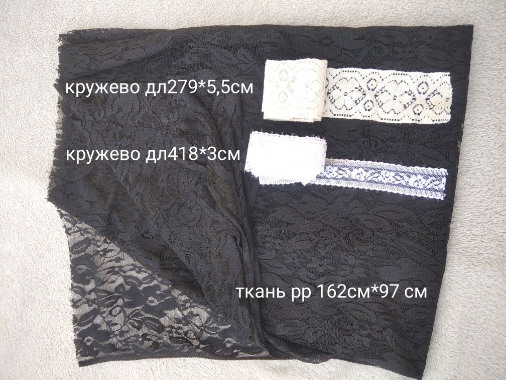 Ткань кружево времён  СССР