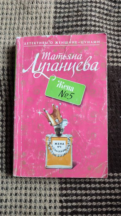 Книги О.Володарская; Д.Коллинз; Т.Луганцева