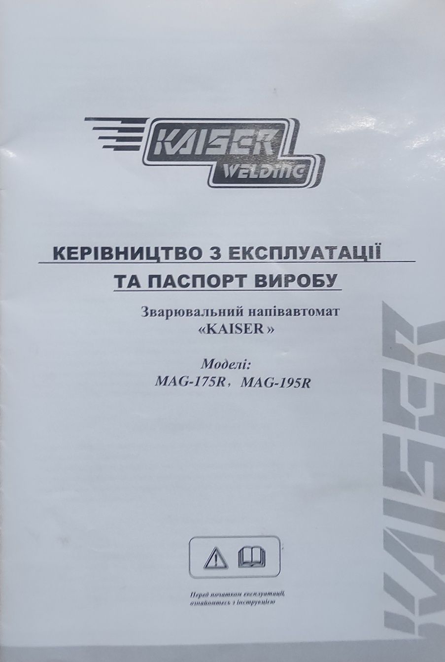 Зварювальний напівавтомат Kaiser MAG -175R
"Kaiser" MAG-175 R,