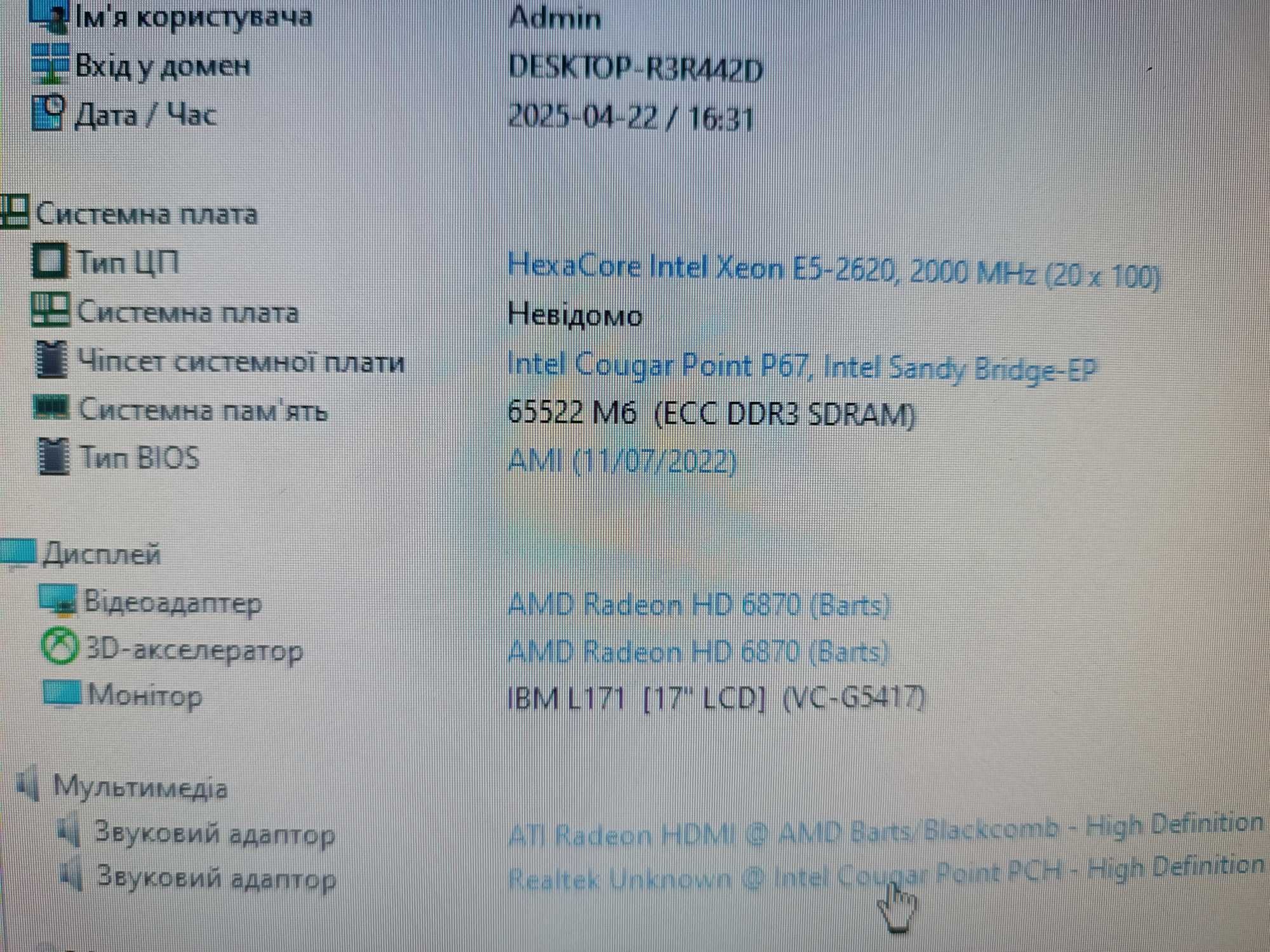 Комплект - мат.плата X79+проц E5 2620+озу 64Gb (4x16)