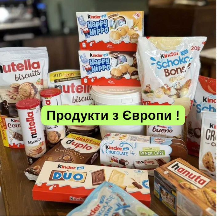 Доставка по Україні Продукти з Європи, Кава, Солодощі, Консерви, соуси