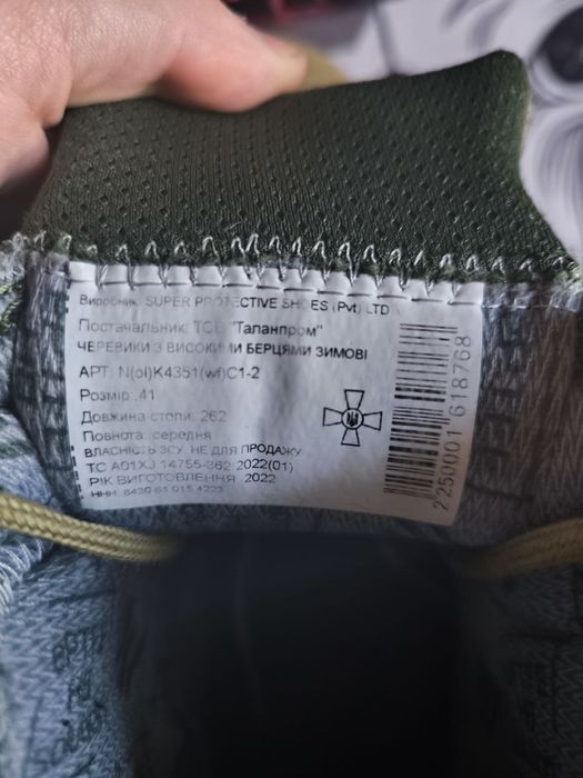 Берці Талан (Talan) Зимові ЗСУ Розмір 41