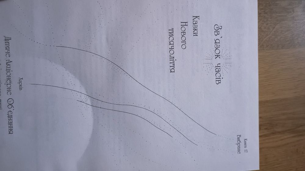 Казаки нового тисячоліття