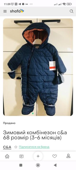 Дитячий комбінезон