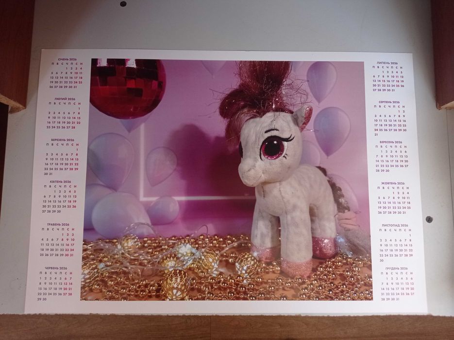 Календар на 2026 рік