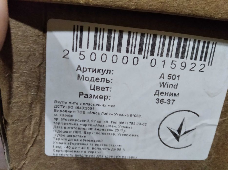 чобітки сапоги  Alisa line