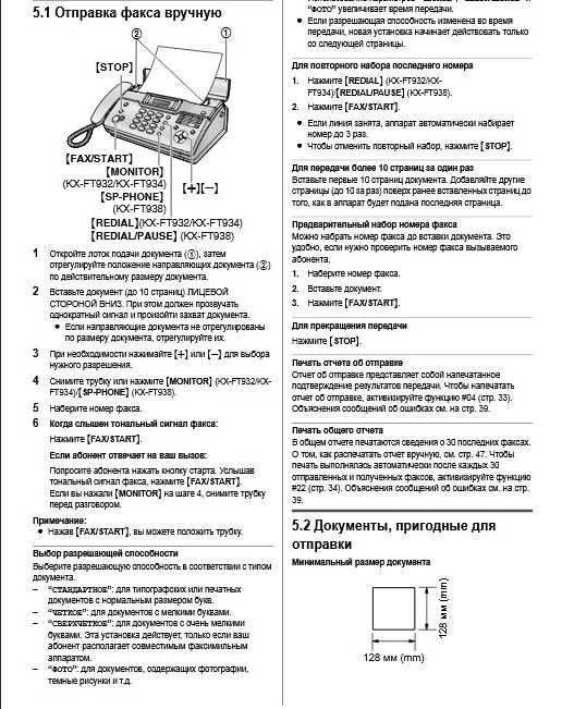 Продам факс Panasonic KX-FT 934 Blk