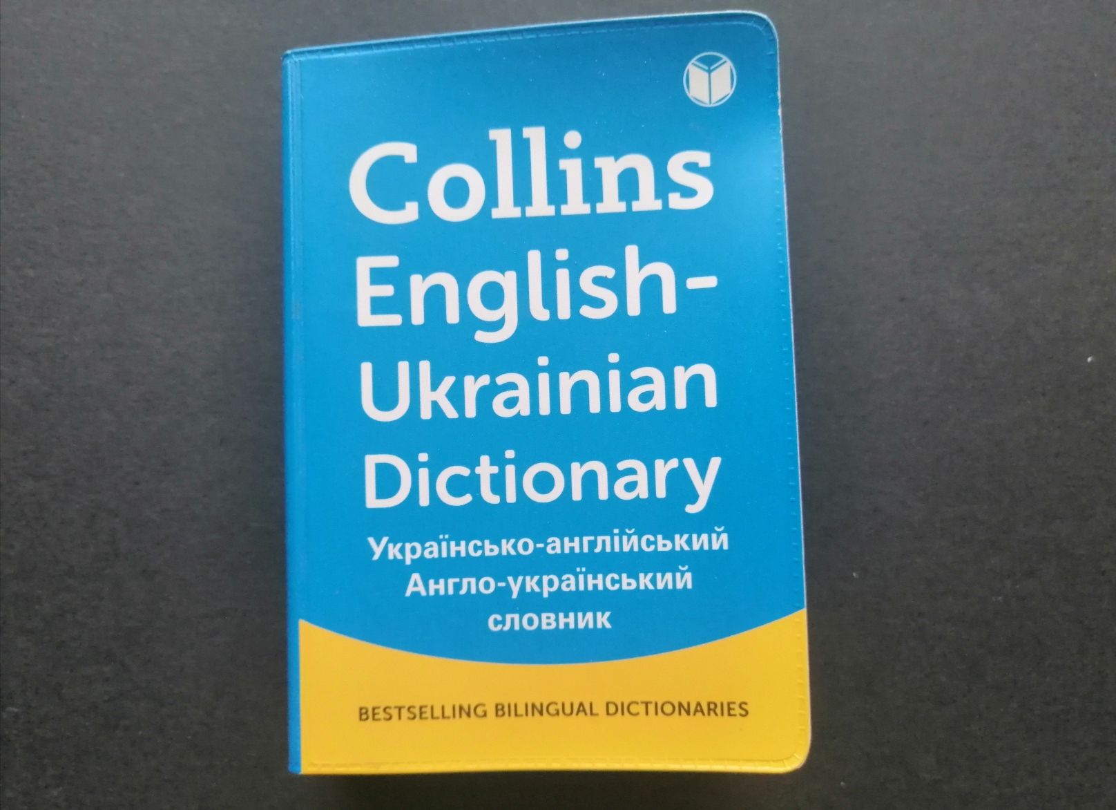 Collins Англо - український  та українсько - англійський словник,