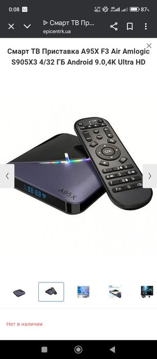 ТВ  box A95X F3 Air  4/32 ГБ.
Декоративн