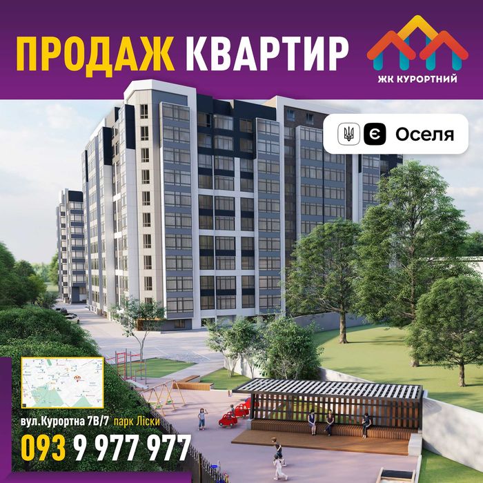 Продаж 2кк 66,8 м2. ЖК Курортний. Є-Оселя.