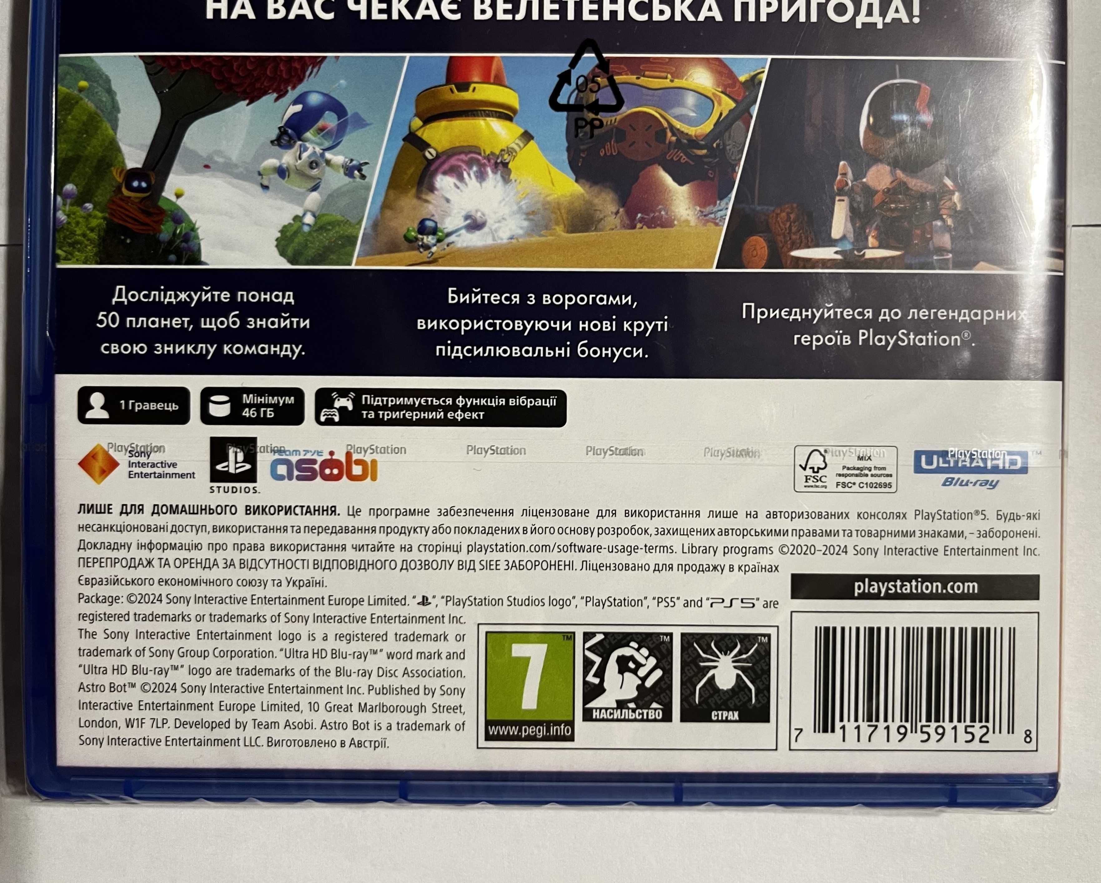 Гра Astro Bot (PS5)