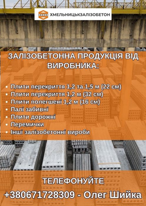 Палі забивні С40-С150