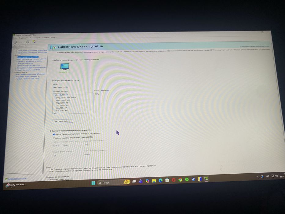 Монітор самсунг 75 гц