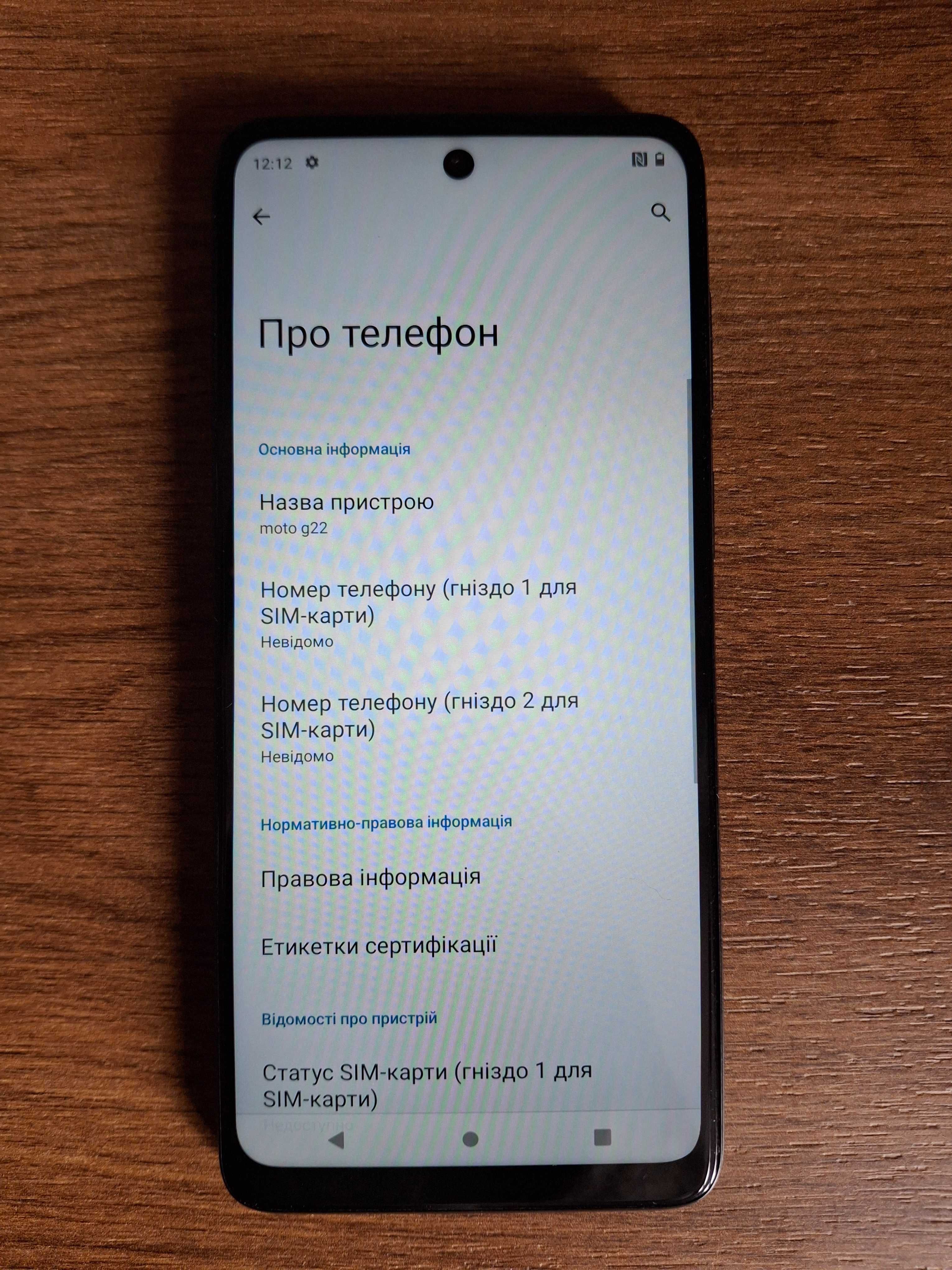 Motorola Moto G22 4/64GB