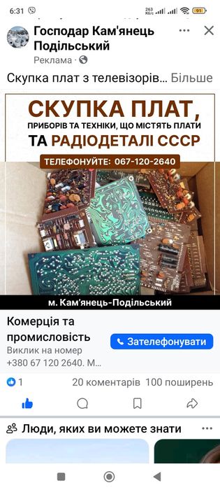 Покос трави, чагарників, зрізання дерев