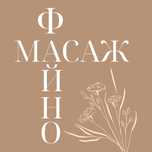 Масаж у Краматорську | Кабінет