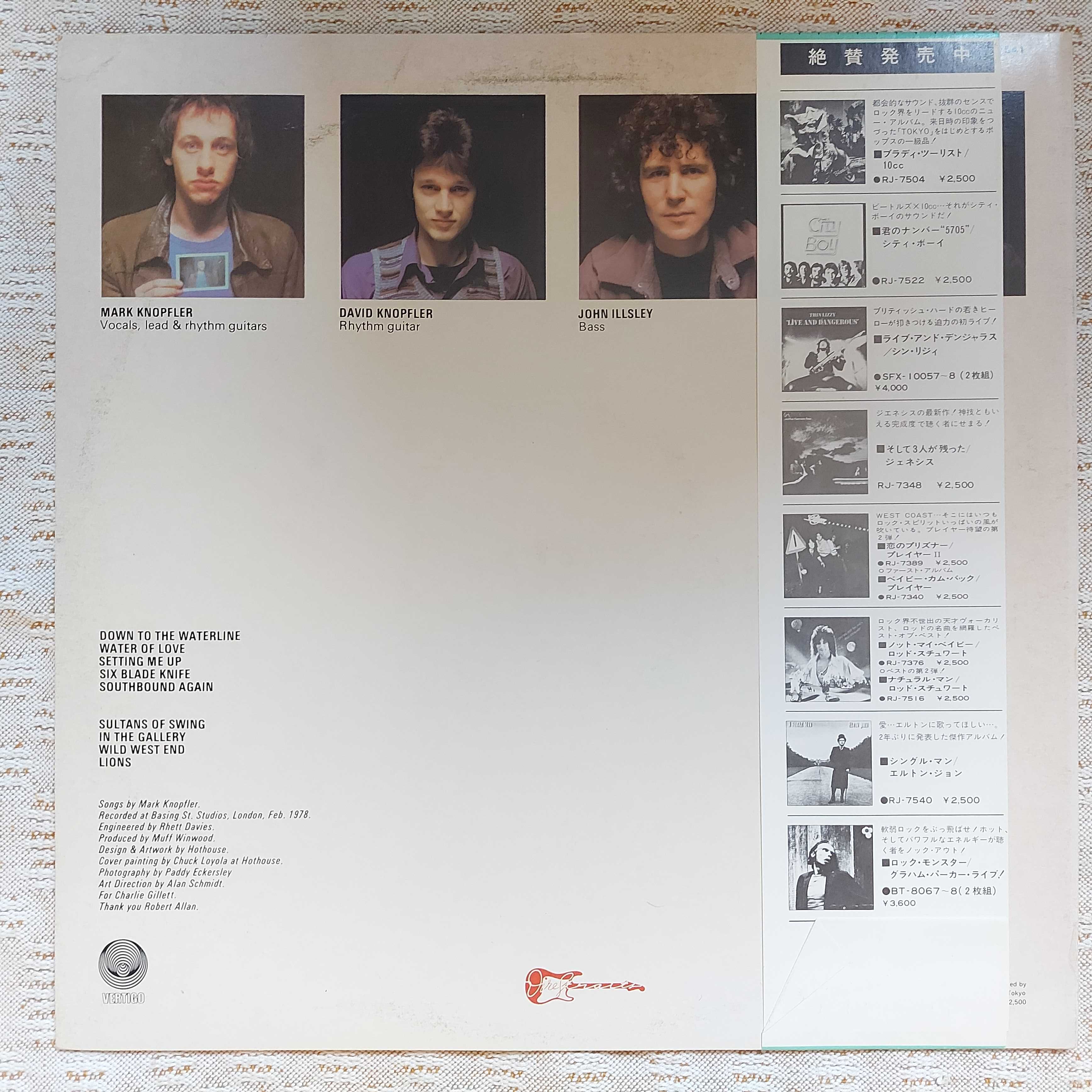 Dire Straits Dire Straits  1978  Japan (NM/EX+)