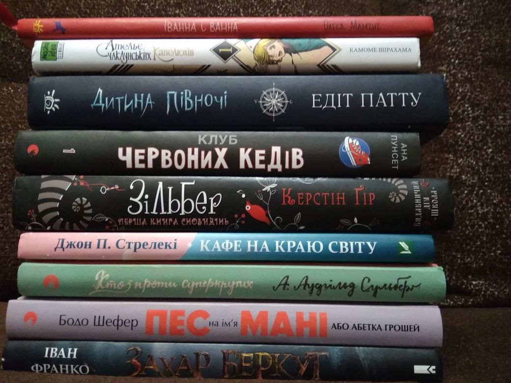 Недорогі книги для підліткового віку