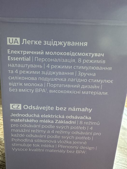 Електричний молоковідсмоктувач Philips Avent + пакети для зберігання