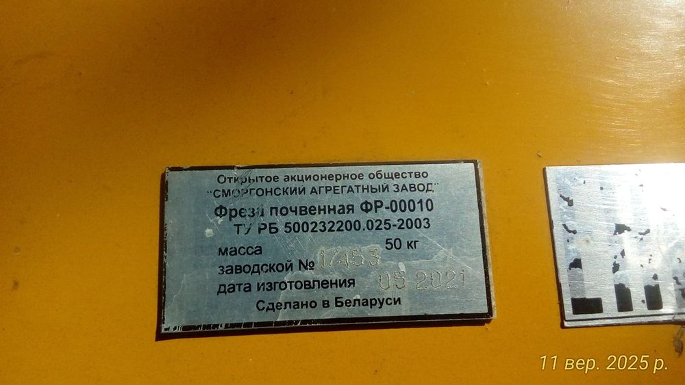 Фреза на мотоблок