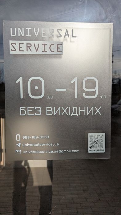 Ремонт телефонів, ноутбуків, комп'ютерів, телевізорів, кавомашин