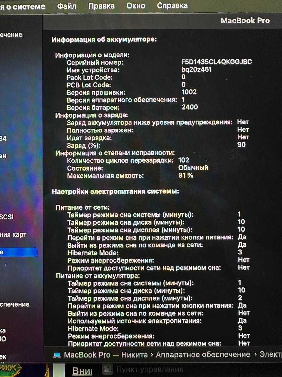 Macbook Pro 2020 (M1 /8гб /256 ssd)