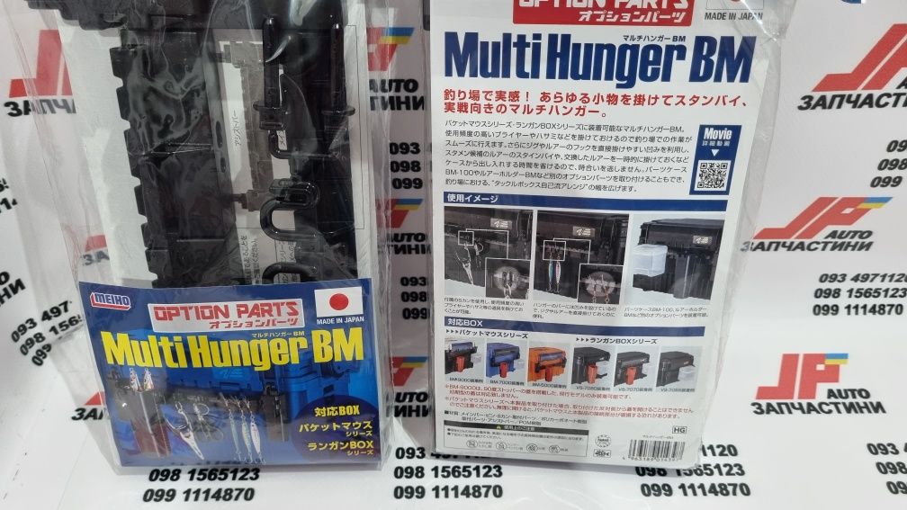 Держатель  meiho multi hunger bm для ящиков серии BM/VS/VW