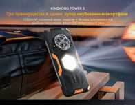 CUBOT KingKong Power5, 15300мАч динамик 5Вт 136дб 2 фонаря 1200+1000Lm
