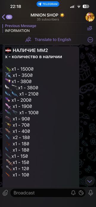 ММ2 годлі, годли, ножі, пести