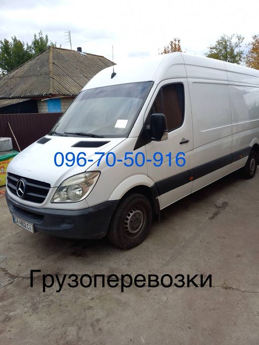 Грузоперевозки місто Сміла та Черкаська область