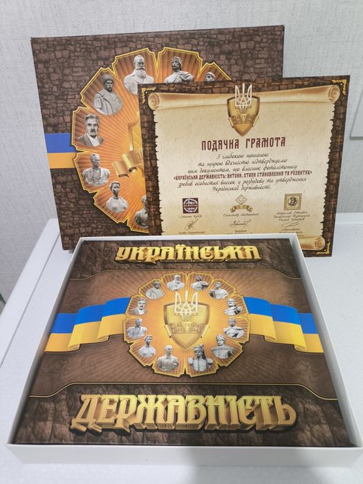 Українська Державність