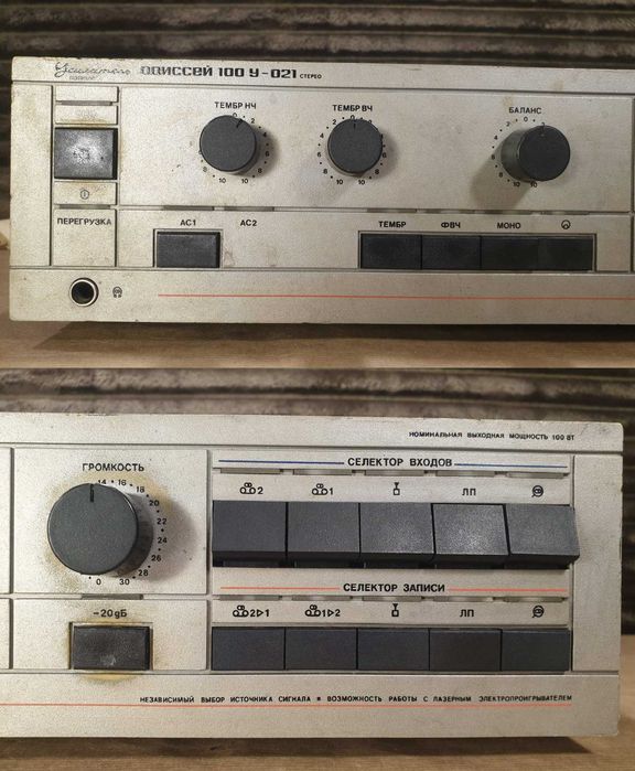 Винтажный усилитель Одиссей 100 у 021С 1992 года ( Под ремонт )
