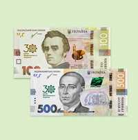Банкноти 30 років незалежності номіналом 100 та 500 гривень