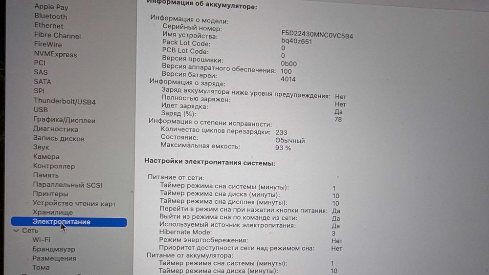 Macbook Pro 16" 2021 M1 Pro / 32Gb/ 512 SSD / 93% АКБ