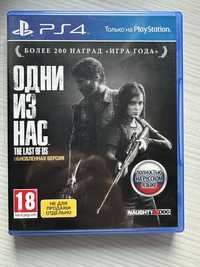 Одни из нас the last of us гра