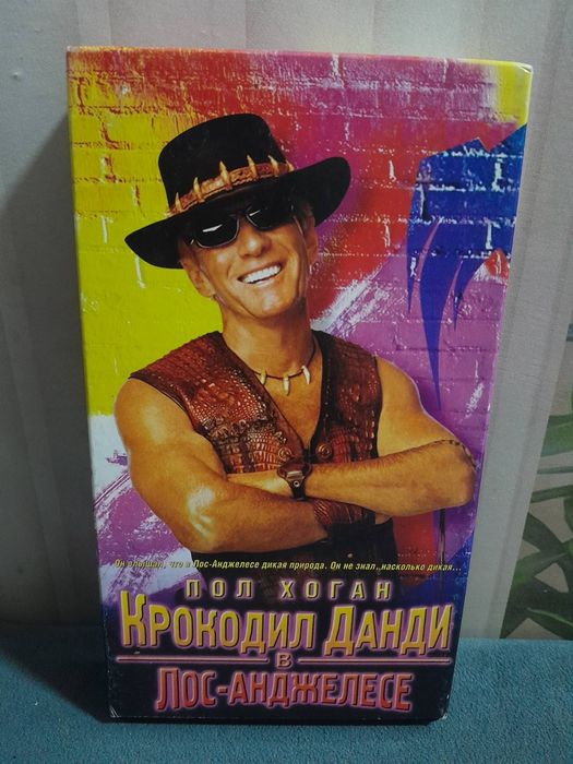 Видеокассета Крокодил Данди в Лос Анжелесе