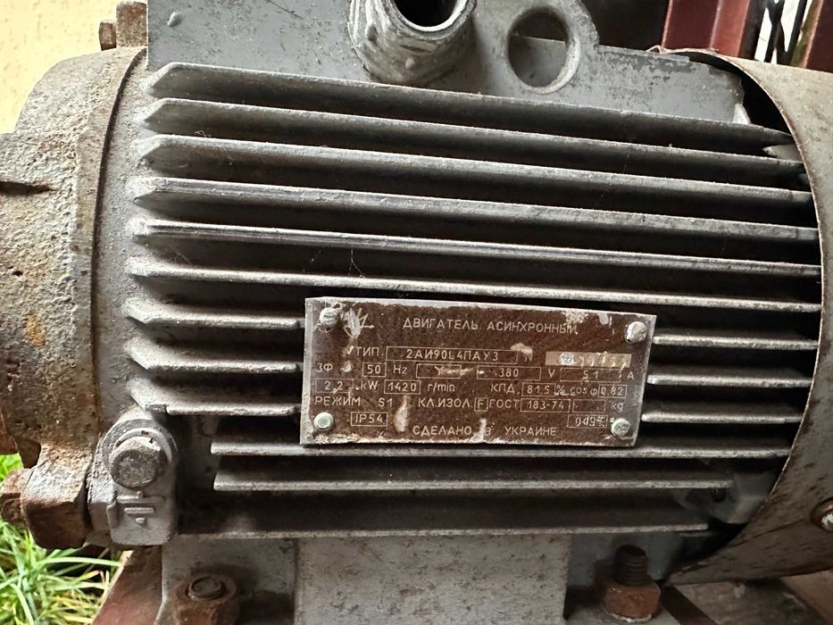 Електромотор Єлектродвигун 2.2\1500