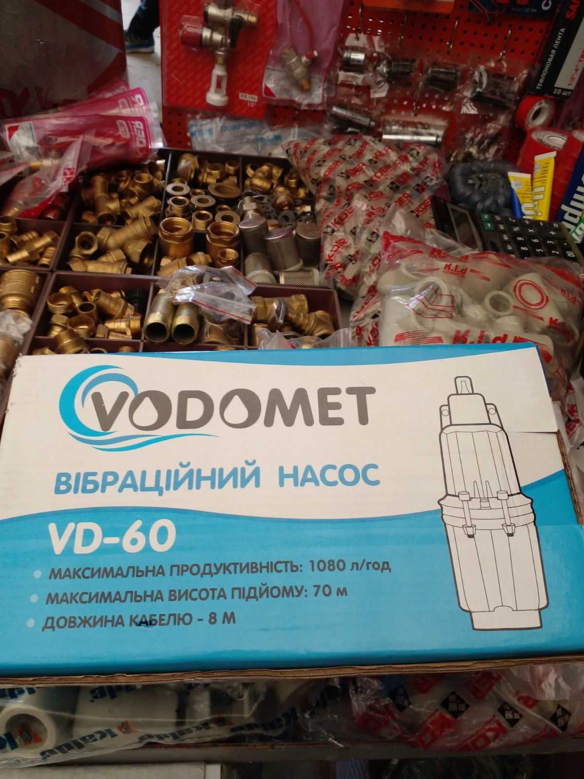 Вибрационный насос VODOMET VD-60(Словакия)"Супер цена"
