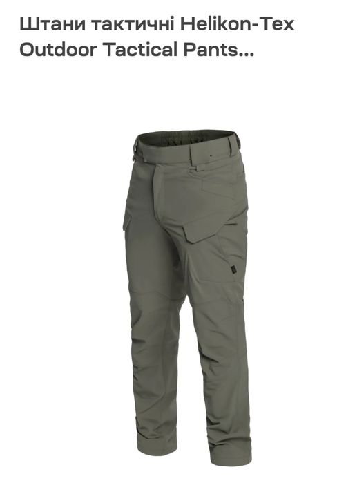 Штани тактичні Helikon-Tex