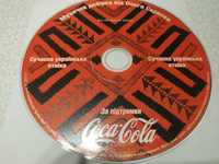 Компакт-диск Coca-Cola ВВ Вася Клаб Бандурбенд Сонцекльош Тартак
