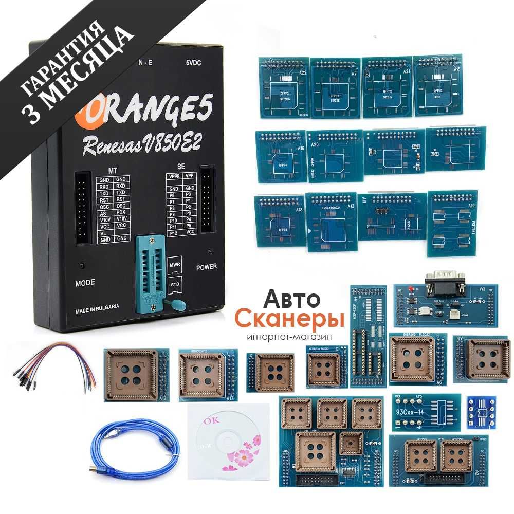 Программатор Orange 5 v1.36 - (Полный комплект)