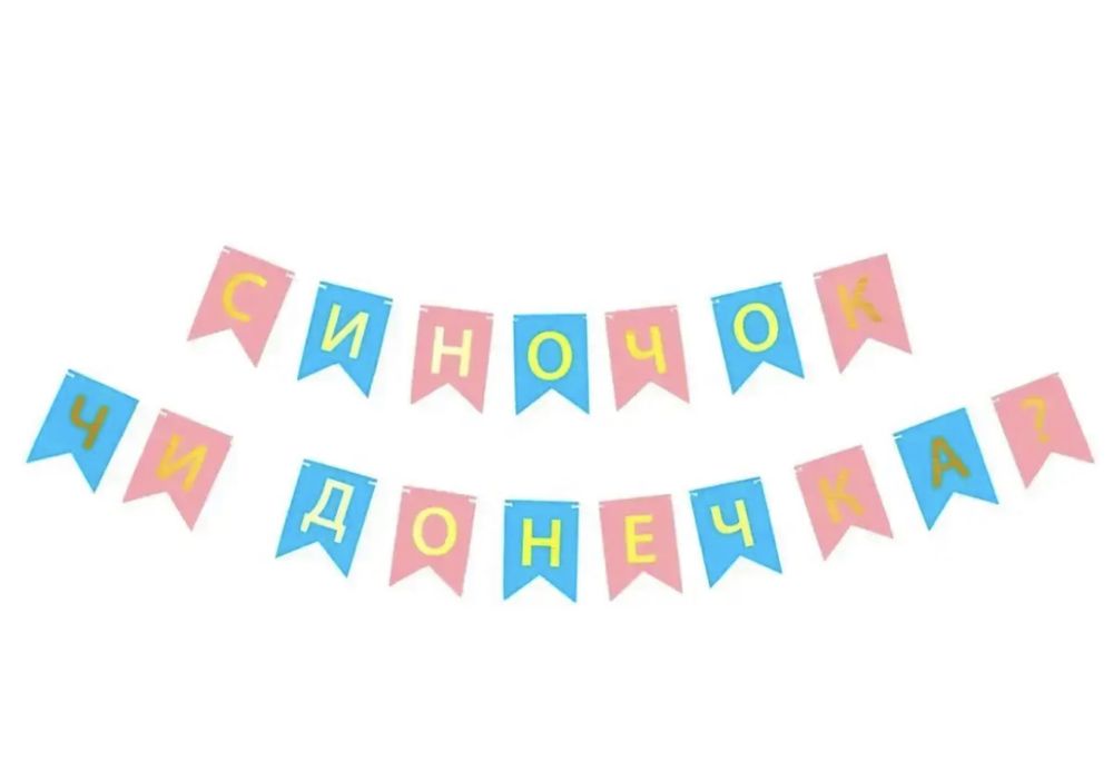 Кульки гендер паті baby shower gender party