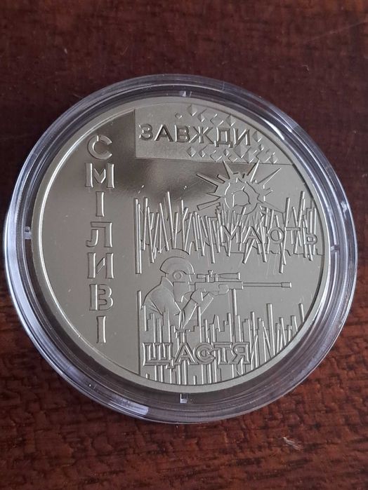 Медаль НБУ город герой Охтырка 2023 г